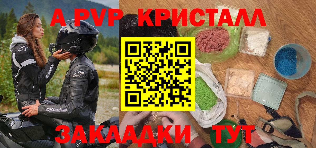 Новоалтайск  А ПВП Соль  A PVP СК  Вход с VPN 