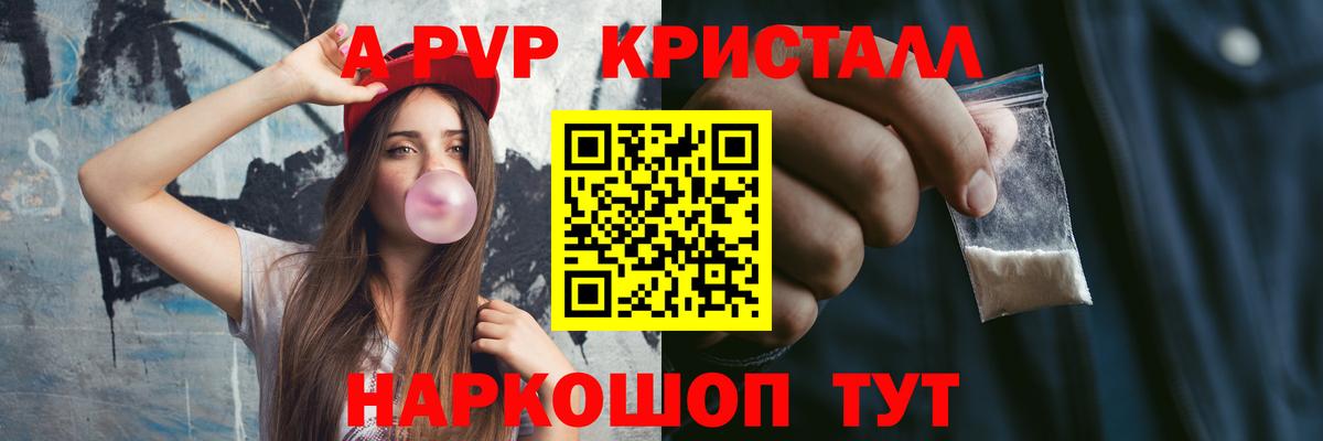 APVP Соль Новоалтайск