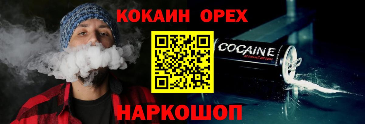 Кокаин Перу Новоалтайск