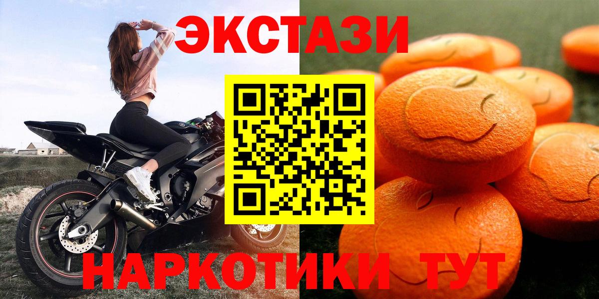 Экстази Cube  купить закладку  Экстази  Новоалтайск  Вход с VPN  ЭКСТАЗИ Cube 