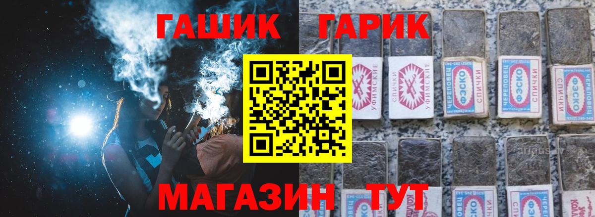 Новоалтайск  ГАШИШ VHQ  Гашиш 40% ТГК  Вход с VPN 