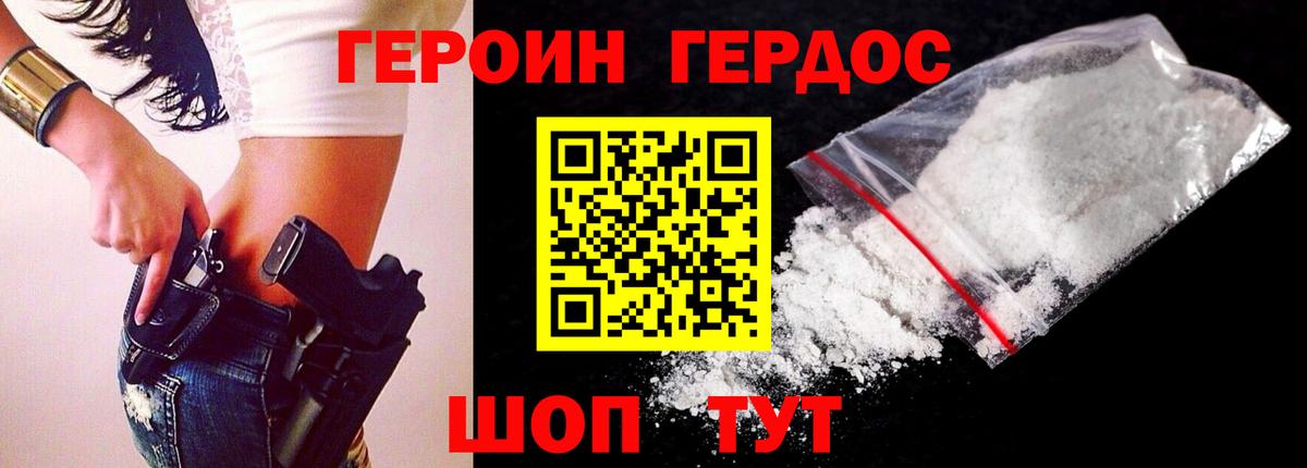 Новоалтайск  ГЕРОИН белый  Героин  Вход с VPN 