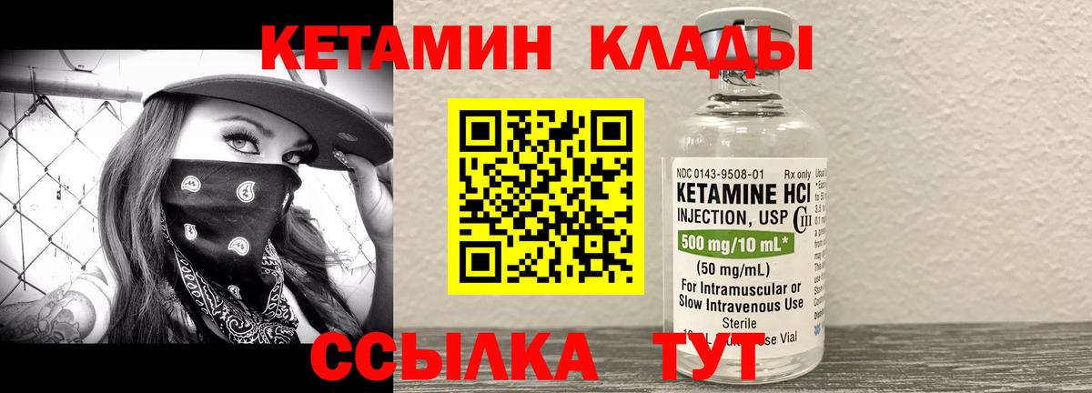 Новоалтайск  КЕТАМИН VHQ  Вход с VPN  Кетамин ketamine 