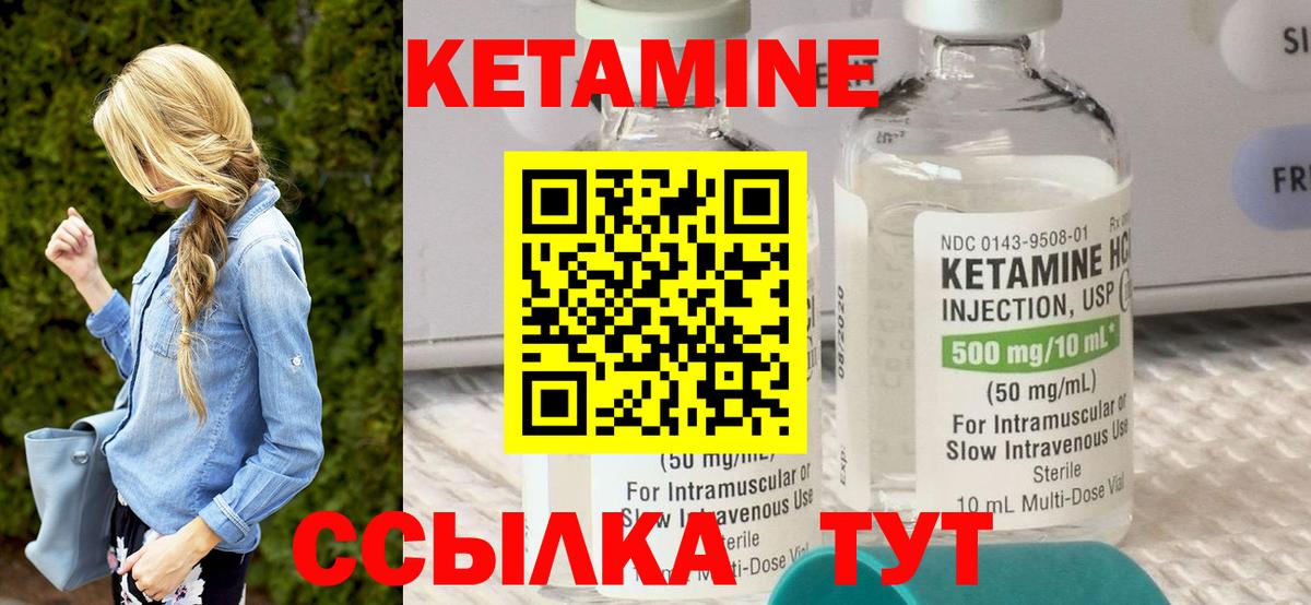 КЕТАМИН ketamine Новоалтайск