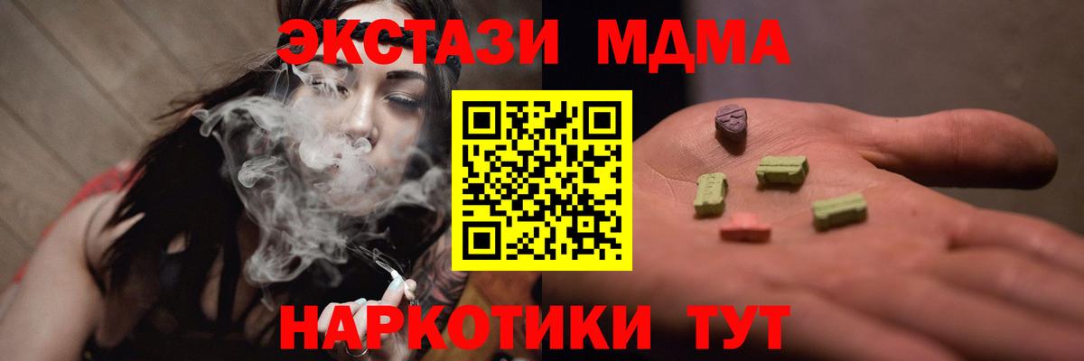 MDMA кристаллы  Вход с VPN  МДМА  Новоалтайск  MDMA Molly 