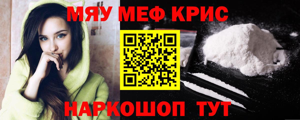 Мефедрон 4 MMC  МЕФ  Новоалтайск  Мефедрон VHQ  Вход с VPN 