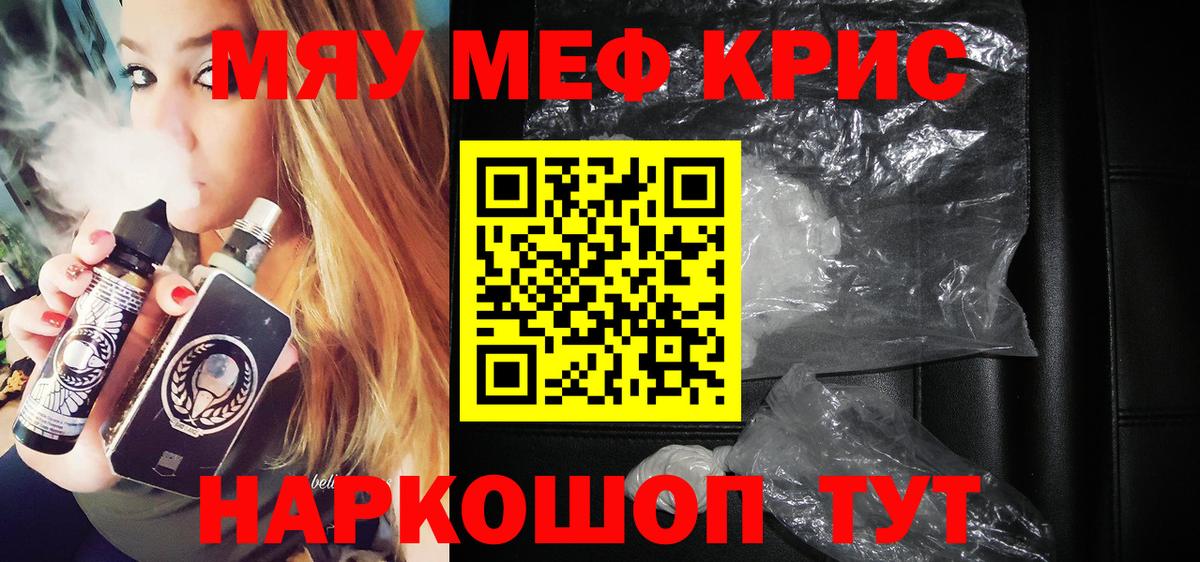 Меф мука Новоалтайск