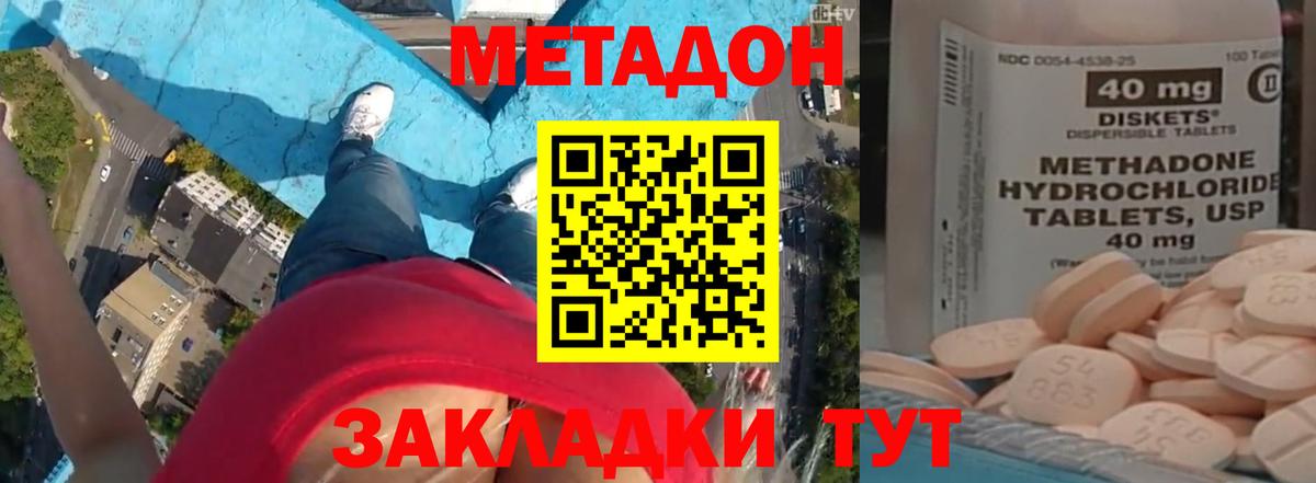 Метадон VHQ  blacksprut ONION  Новоалтайск  Метадон methadone  Вход с VPN 