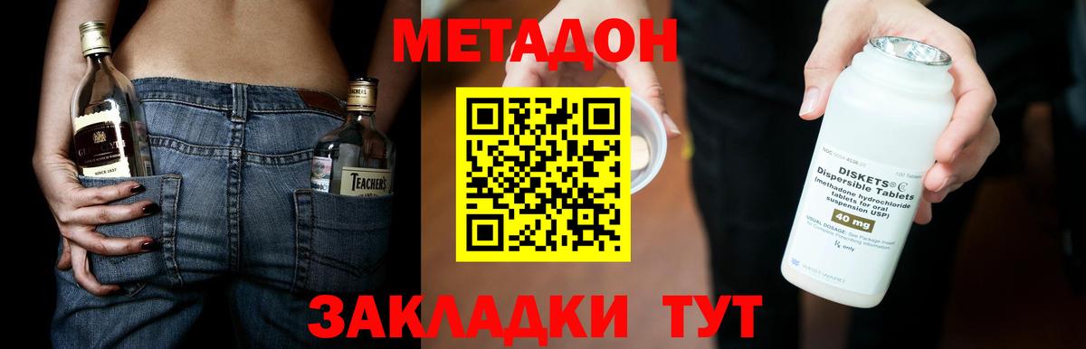 Метадон VHQ Новоалтайск