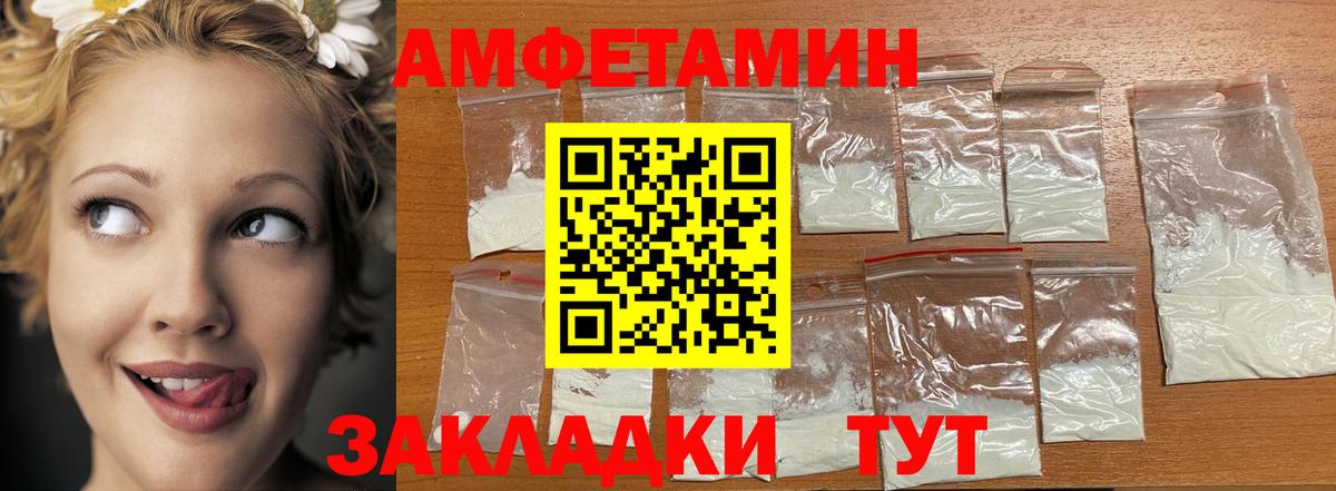 Первитин пудра Новоалтайск