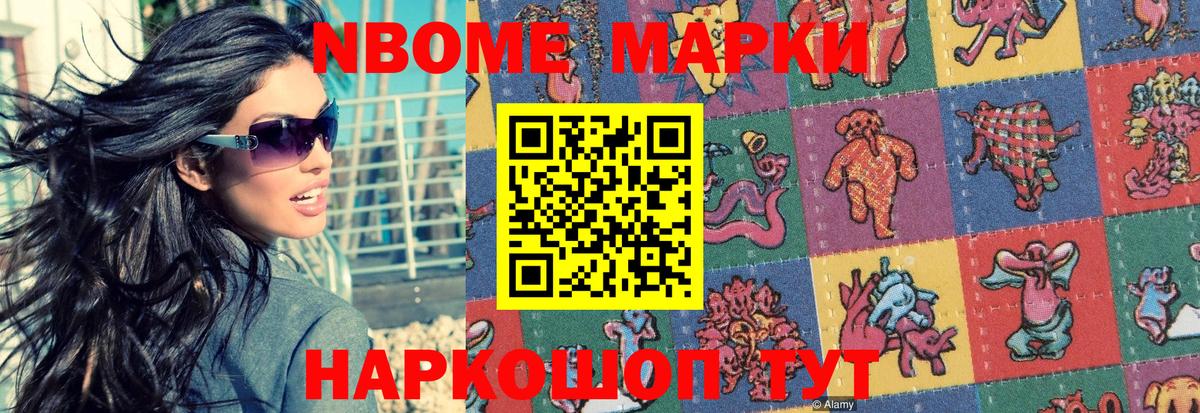 Наркотические марки 1,5мг  Вход с VPN  Новоалтайск 