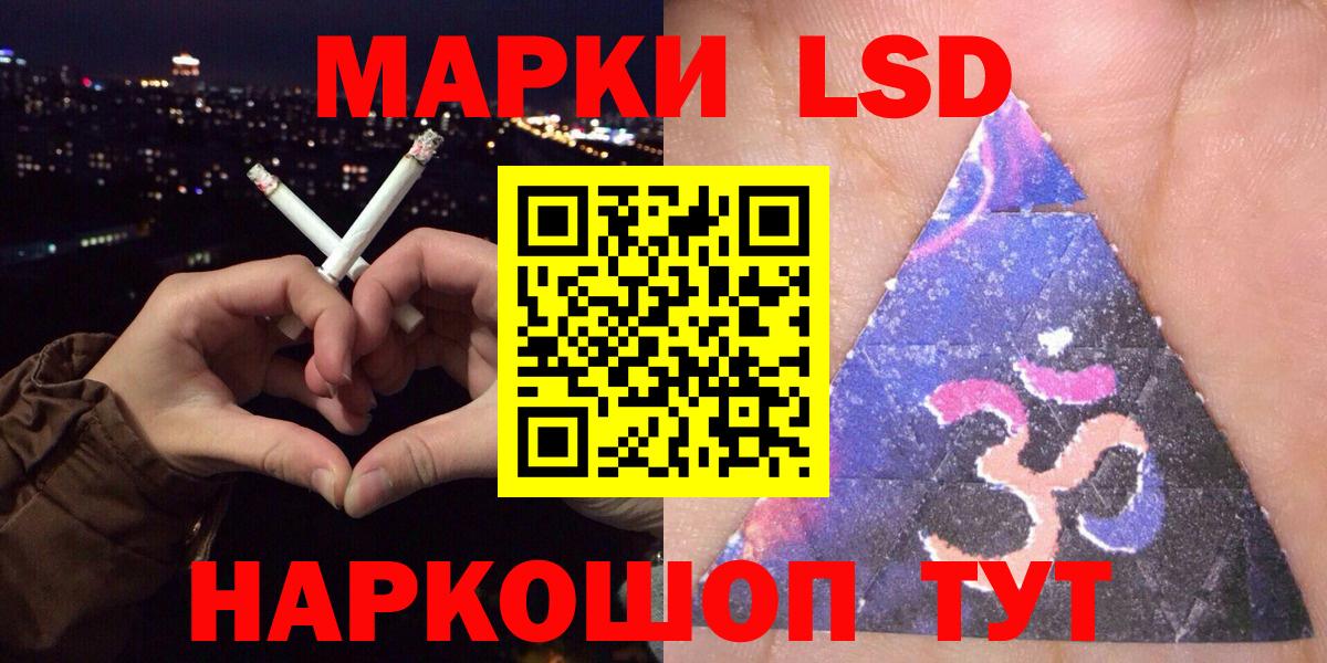 Марки 25I-NBOMe 1500мкг Новоалтайск