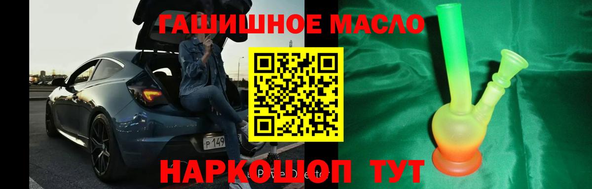 Новоалтайск  мега ONION  что такое наркотик  Вход с VPN  ТГК жижа 