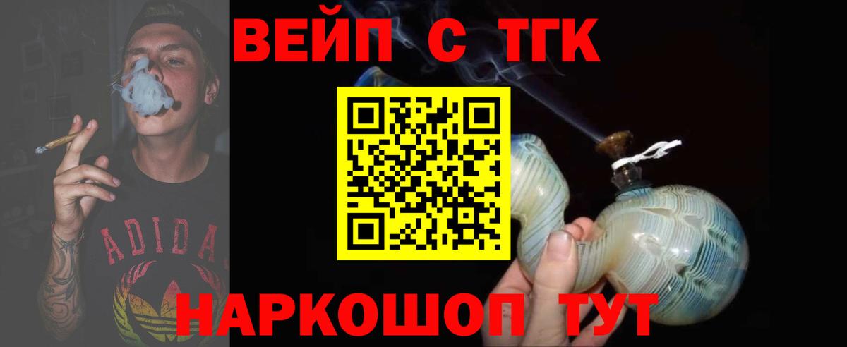 Дистиллят ТГК Wax Новоалтайск